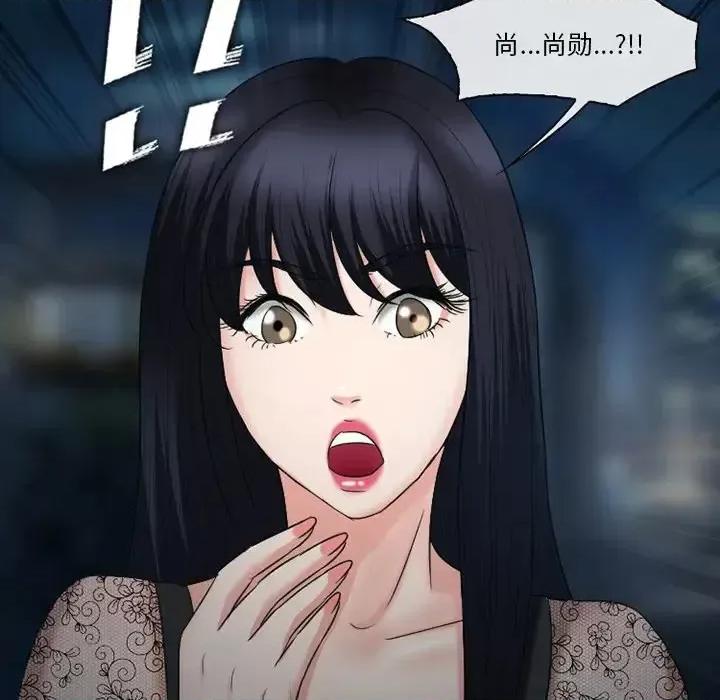 爱情扑朔迷离 徘徊的心动-第 53 话 第153页