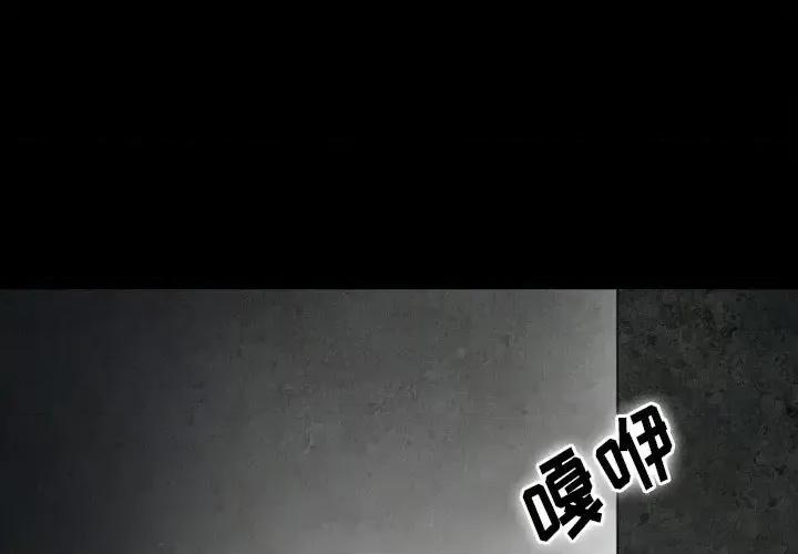 爱情扑朔迷离 徘徊的心动-第 54 话 第1页
