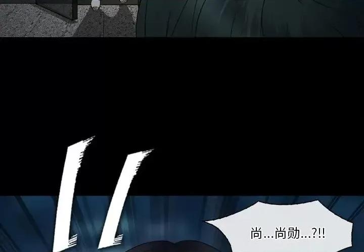 爱情扑朔迷离 徘徊的心动-第 54 话 第4页