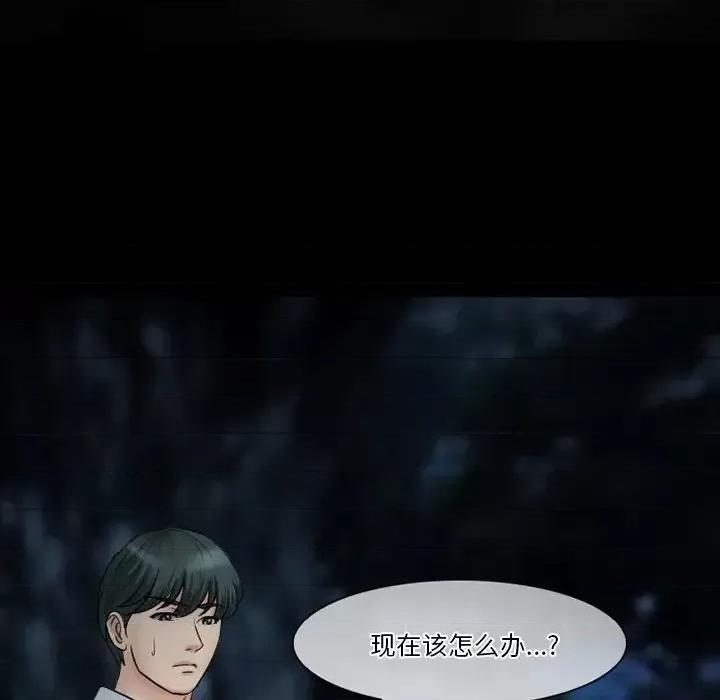 爱情扑朔迷离 徘徊的心动-第 54 话 第31页