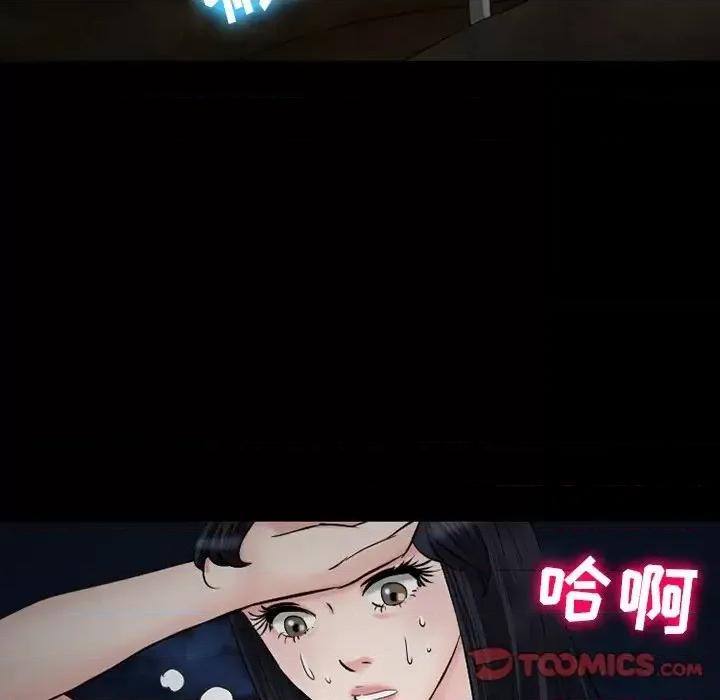 爱情扑朔迷离 徘徊的心动-第 54 话 第39页