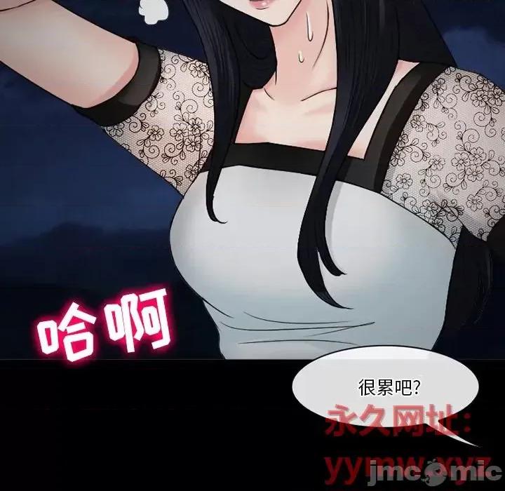 爱情扑朔迷离 徘徊的心动-第 54 话 第40页