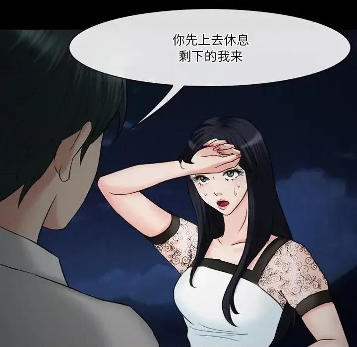 爱情扑朔迷离 徘徊的心动-第 54 话 第41页