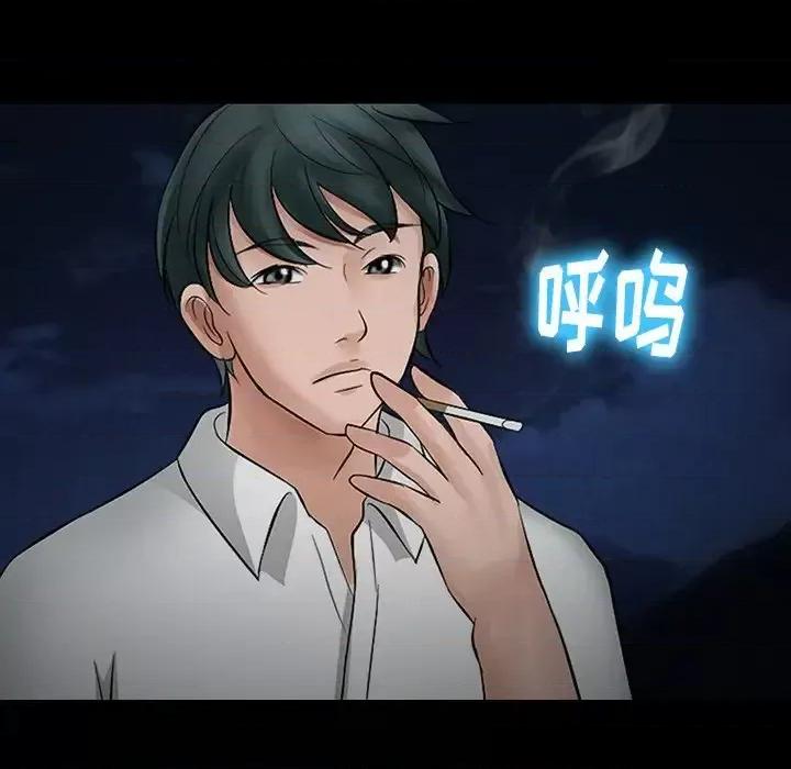 爱情扑朔迷离 徘徊的心动-第 54 话 第44页