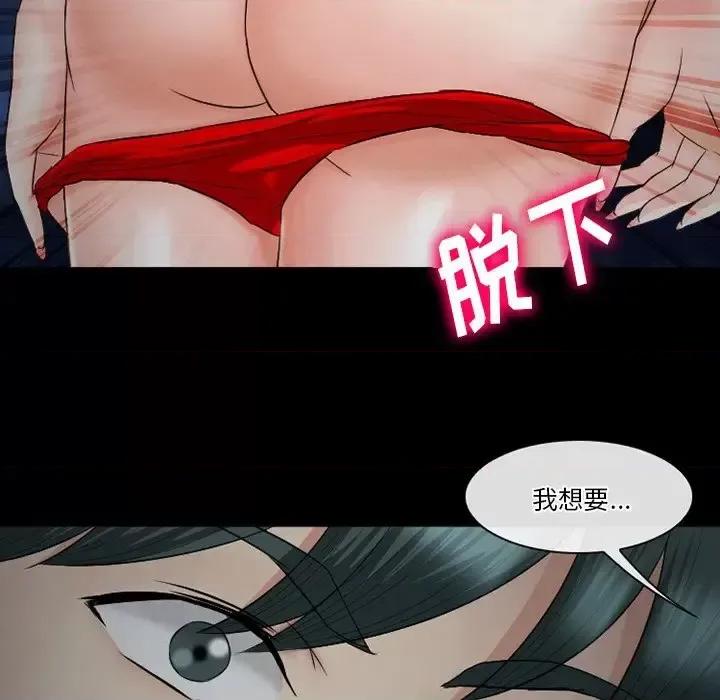 爱情扑朔迷离 徘徊的心动-第 54 话 第52页