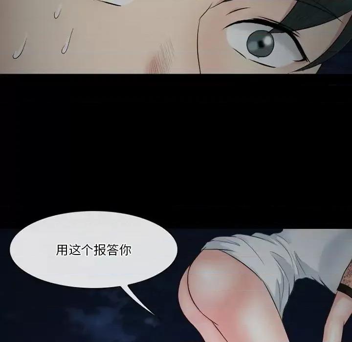 爱情扑朔迷离 徘徊的心动-第 54 话 第53页
