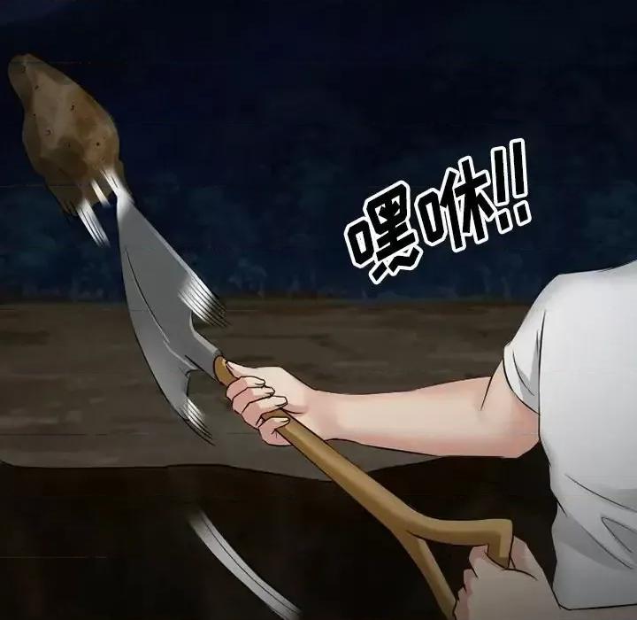 爱情扑朔迷离 徘徊的心动-第 54 话 第63页