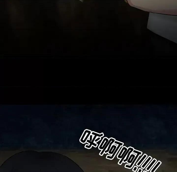 爱情扑朔迷离 徘徊的心动-第 54 话 第64页