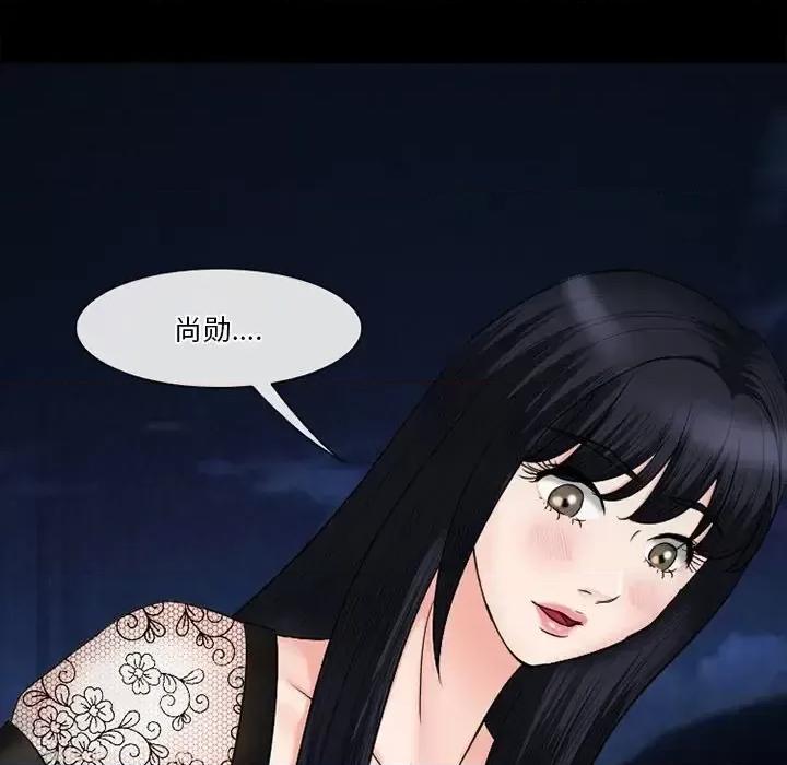 爱情扑朔迷离 徘徊的心动-第 54 话 第67页