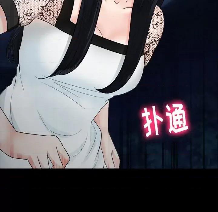 爱情扑朔迷离 徘徊的心动-第 54 话 第68页