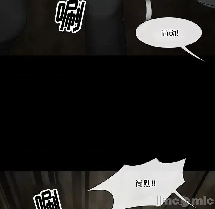 爱情扑朔迷离 徘徊的心动-第 54 话 第70页
