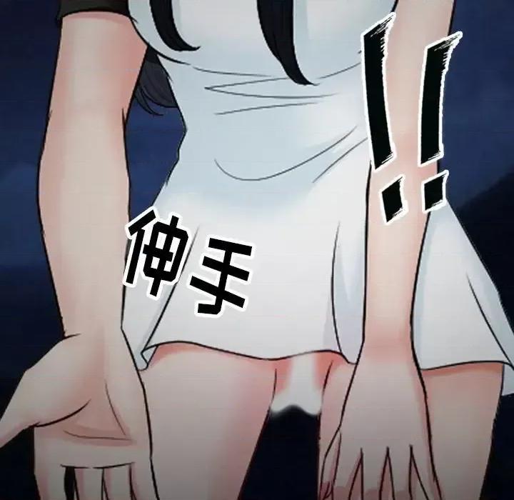 爱情扑朔迷离 徘徊的心动-第 54 话 第74页