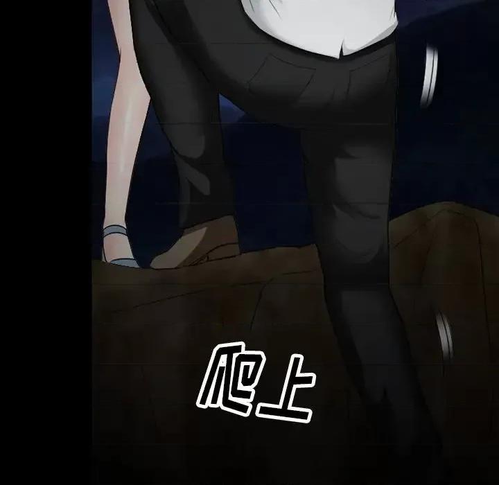 爱情扑朔迷离 徘徊的心动-第 54 话 第82页