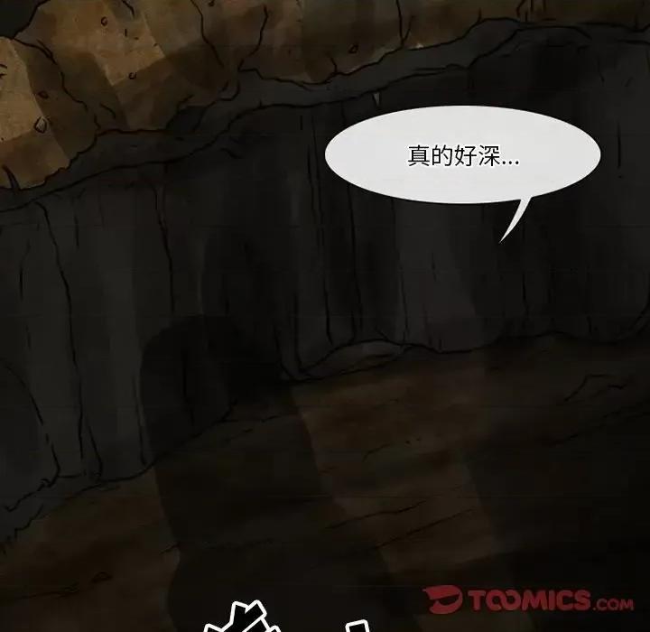 爱情扑朔迷离 徘徊的心动-第 54 话 第84页