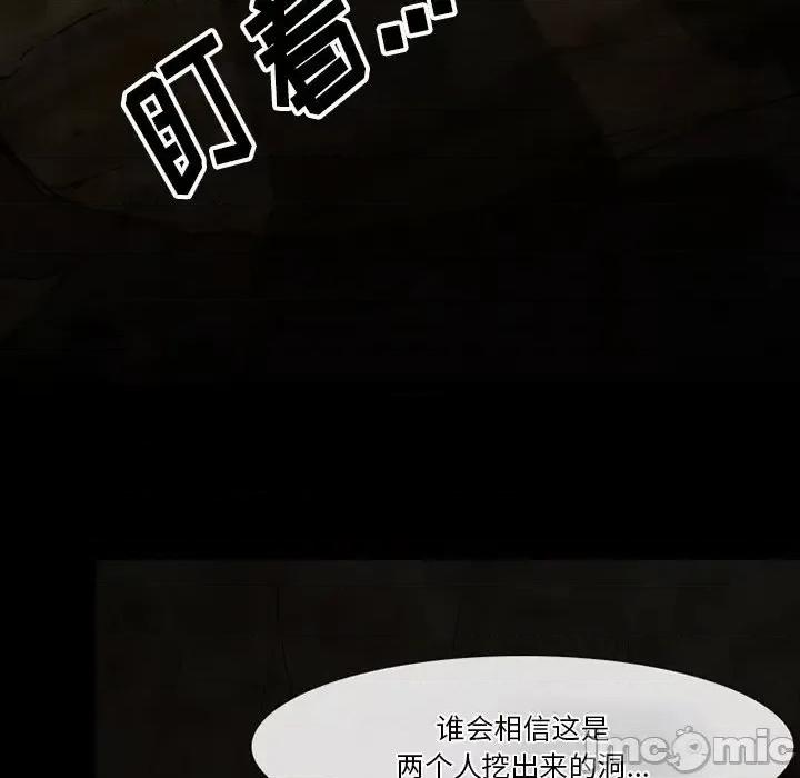爱情扑朔迷离 徘徊的心动-第 54 话 第85页
