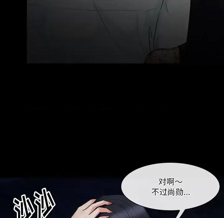 爱情扑朔迷离 徘徊的心动-第 54 话 第87页