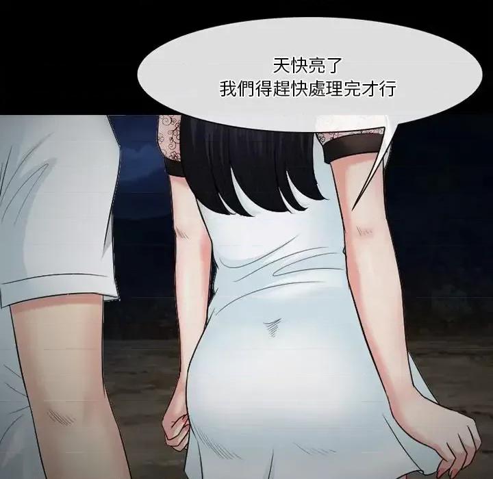 爱情扑朔迷离 徘徊的心动-第 54 话 第89页
