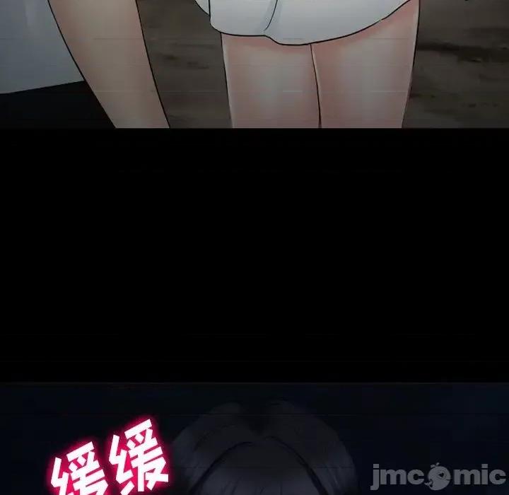 爱情扑朔迷离 徘徊的心动-第 54 话 第90页