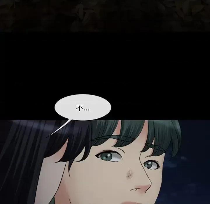 爱情扑朔迷离 徘徊的心动-第 54 话 第97页