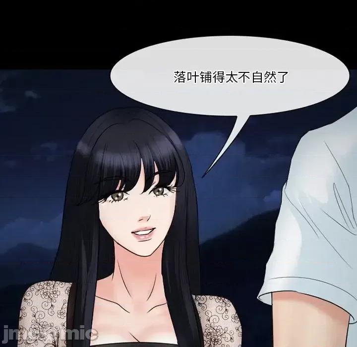 爱情扑朔迷离 徘徊的心动-第 54 话 第100页