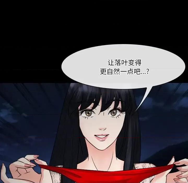 爱情扑朔迷离 徘徊的心动-第 54 话 第103页