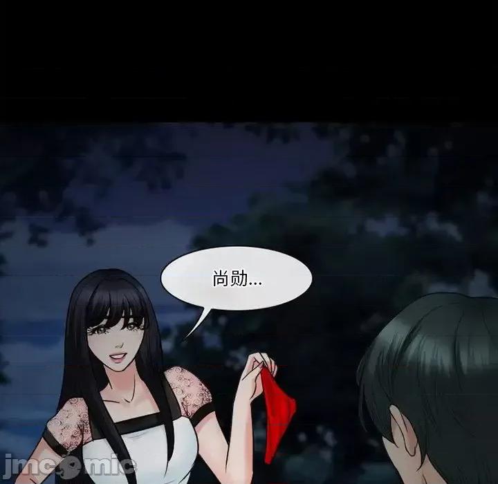 爱情扑朔迷离 徘徊的心动-第 54 话 第105页