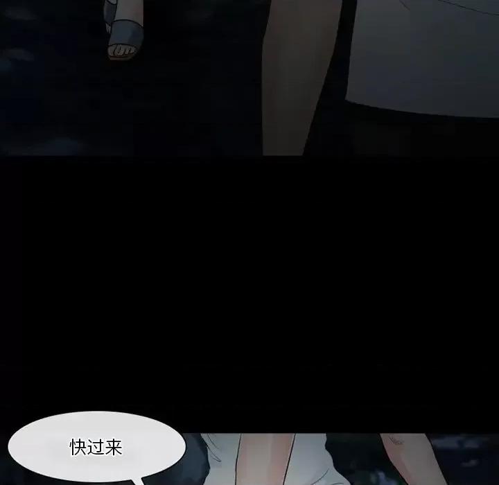 爱情扑朔迷离 徘徊的心动-第 54 话 第107页