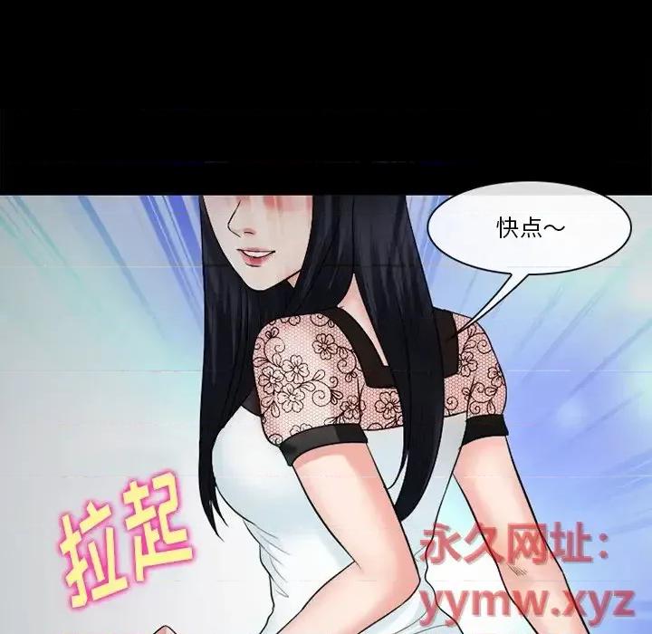 爱情扑朔迷离 徘徊的心动-第 54 话 第109页