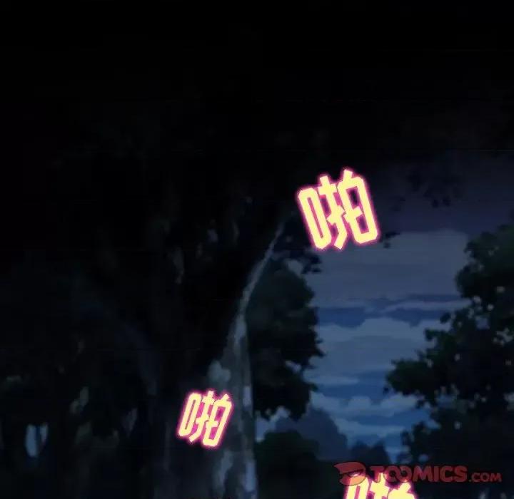 爱情扑朔迷离 徘徊的心动-第 54 话 第111页