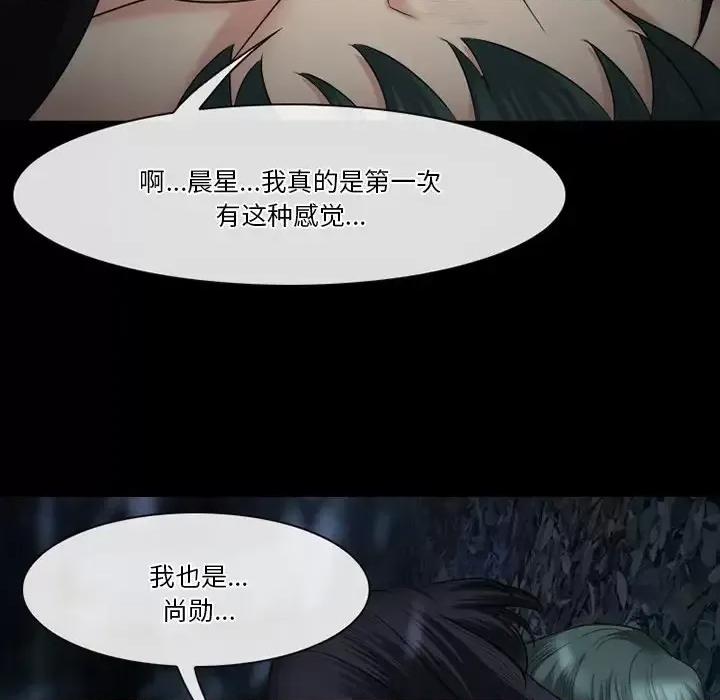 爱情扑朔迷离 徘徊的心动-第 54 话 第121页