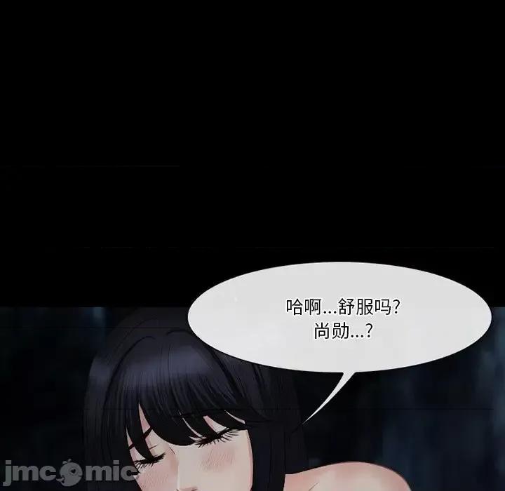 爱情扑朔迷离 徘徊的心动-第 54 话 第125页