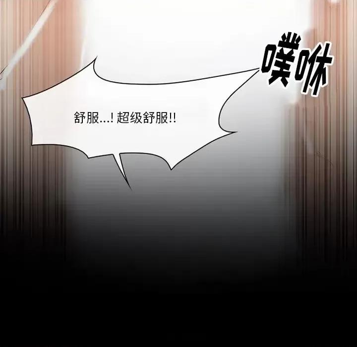 爱情扑朔迷离 徘徊的心动-第 54 话 第128页