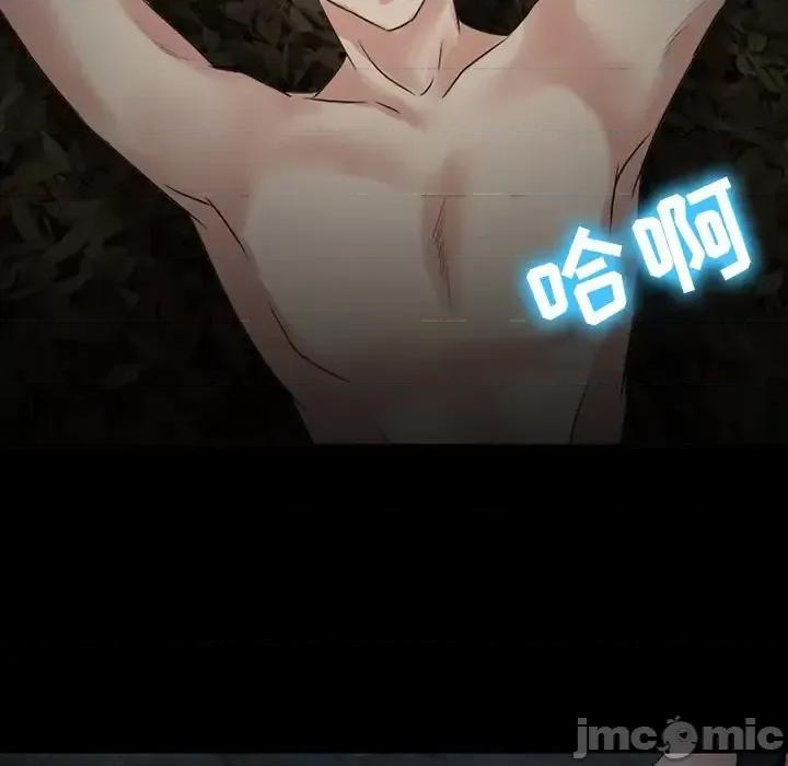 爱情扑朔迷离 徘徊的心动-第 54 话 第130页