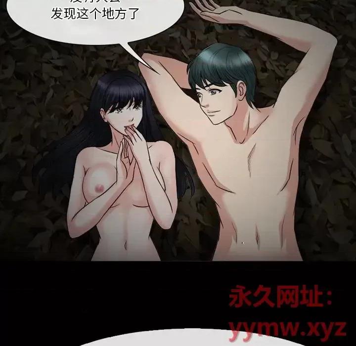 爱情扑朔迷离 徘徊的心动-第 54 话 第133页