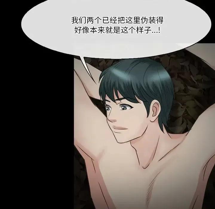 爱情扑朔迷离 徘徊的心动-第 54 话 第134页