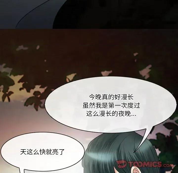 爱情扑朔迷离 徘徊的心动-第 54 话 第138页