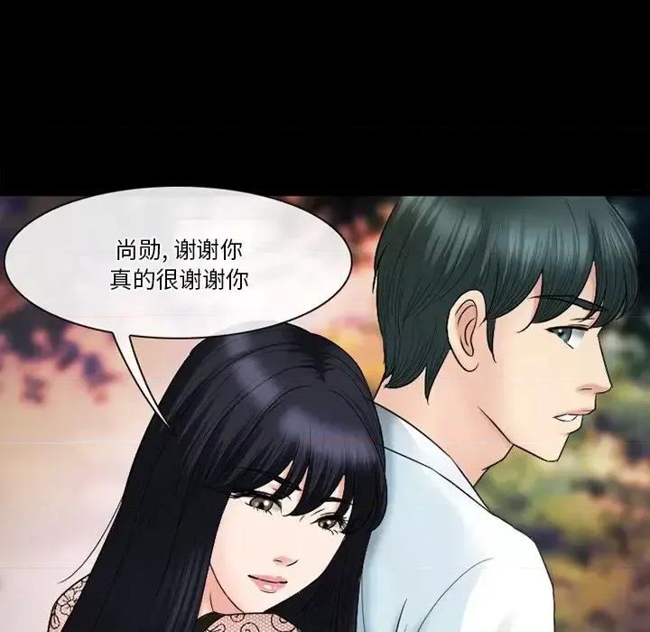 爱情扑朔迷离 徘徊的心动-第 54 话 第141页