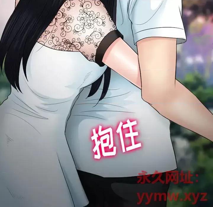 爱情扑朔迷离 徘徊的心动-第 54 话 第142页