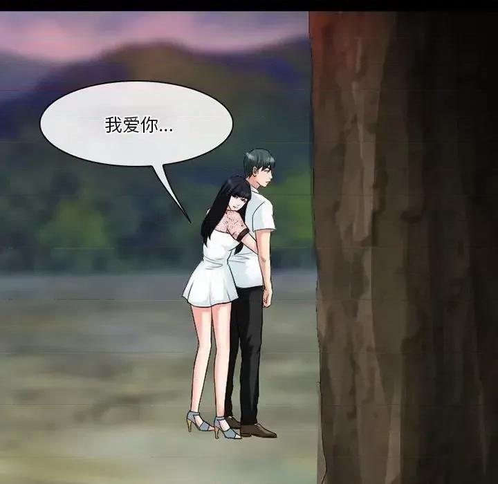 爱情扑朔迷离 徘徊的心动-第 54 话 第144页