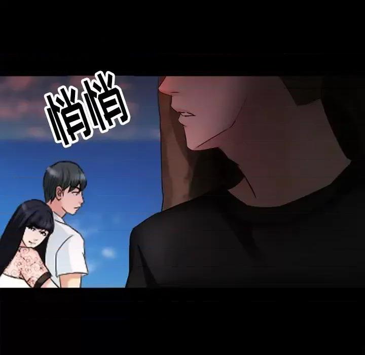 爱情扑朔迷离 徘徊的心动-第 54 话 第146页