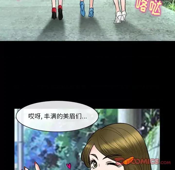 爱情扑朔迷离 徘徊的心动-第 55 话 第102页