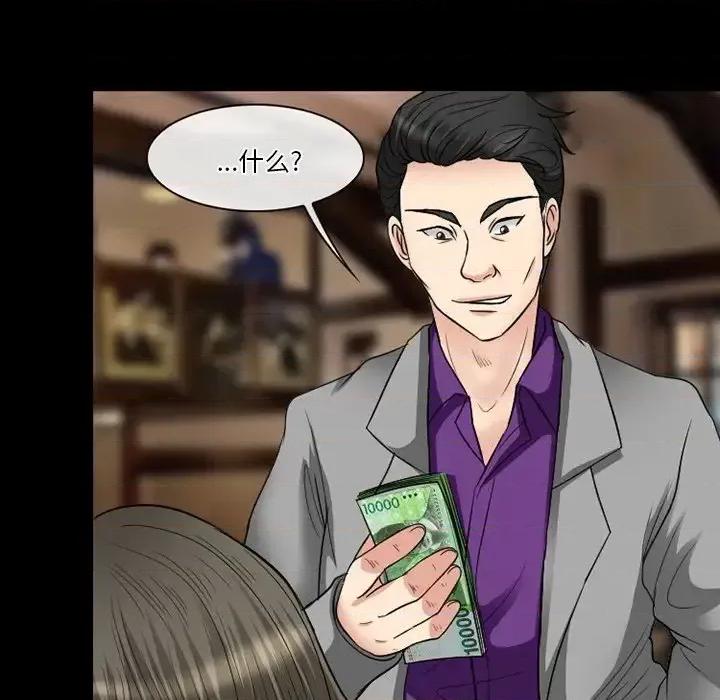 爱情扑朔迷离 徘徊的心动-第 55 话 第141页