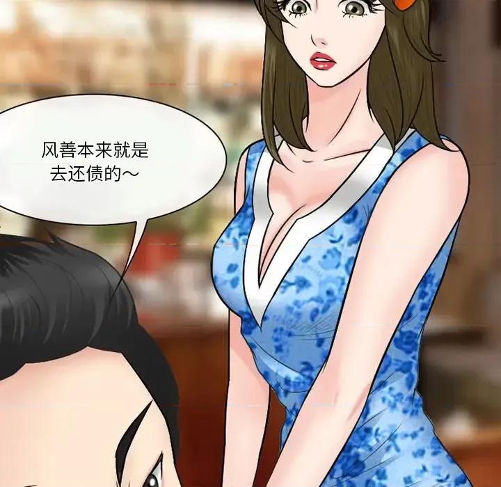 爱情扑朔迷离 徘徊的心动-第 56 话 第32页