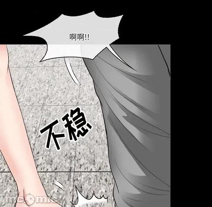 爱情扑朔迷离 徘徊的心动-第 56 话 第65页