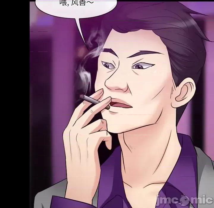 爱情扑朔迷离 徘徊的心动-第 56 话 第85页