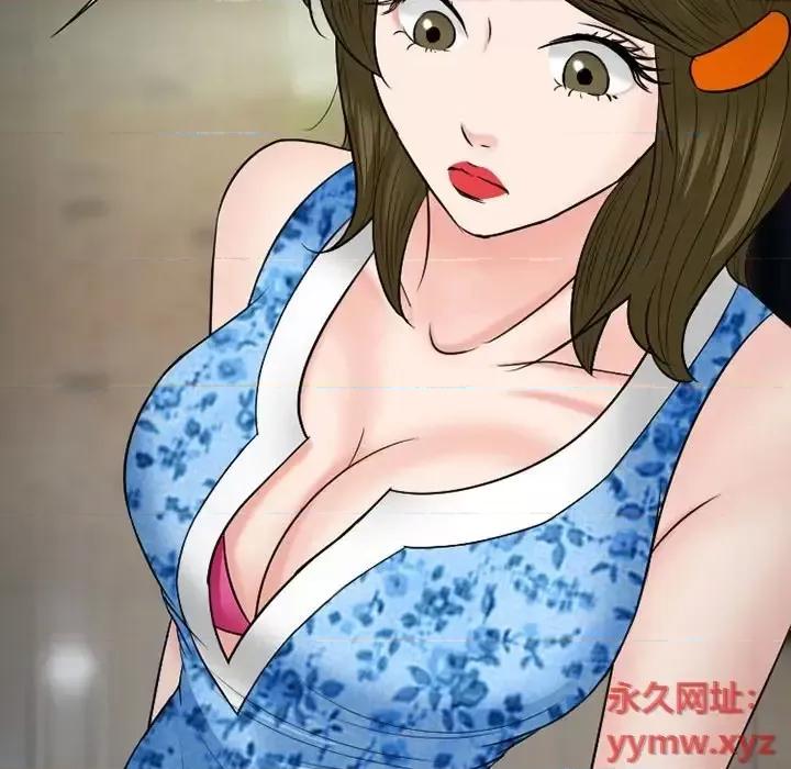 爱情扑朔迷离 徘徊的心动-第 56 话 第96页