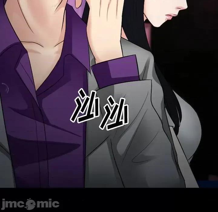 爱情扑朔迷离 徘徊的心动-第 56 话 第100页