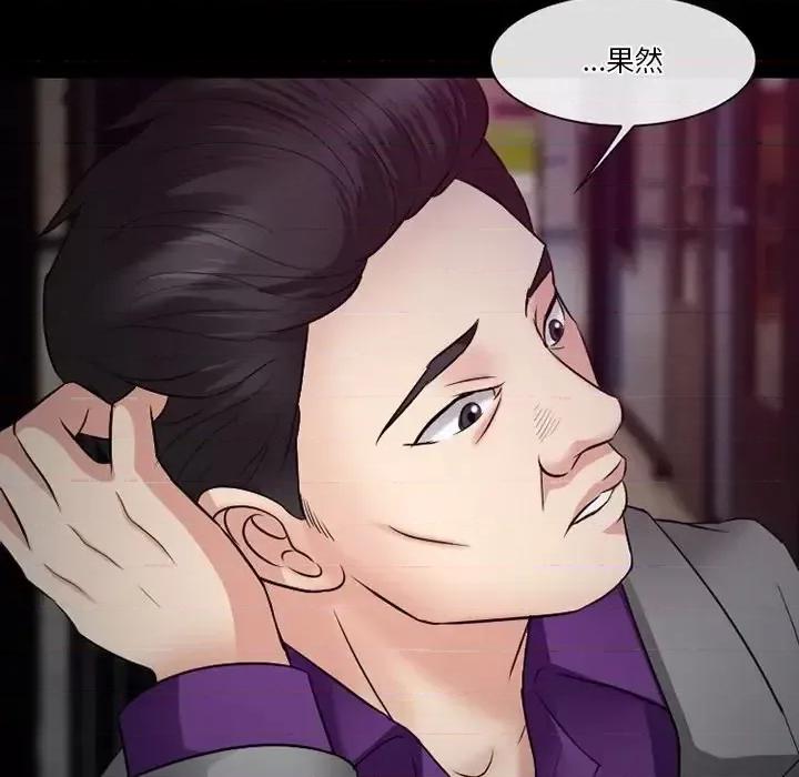 爱情扑朔迷离 徘徊的心动-第 56 话 第109页