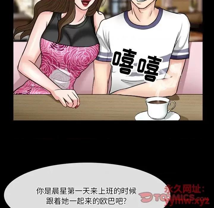 爱情扑朔迷离 徘徊的心动-第 56 话 第129页