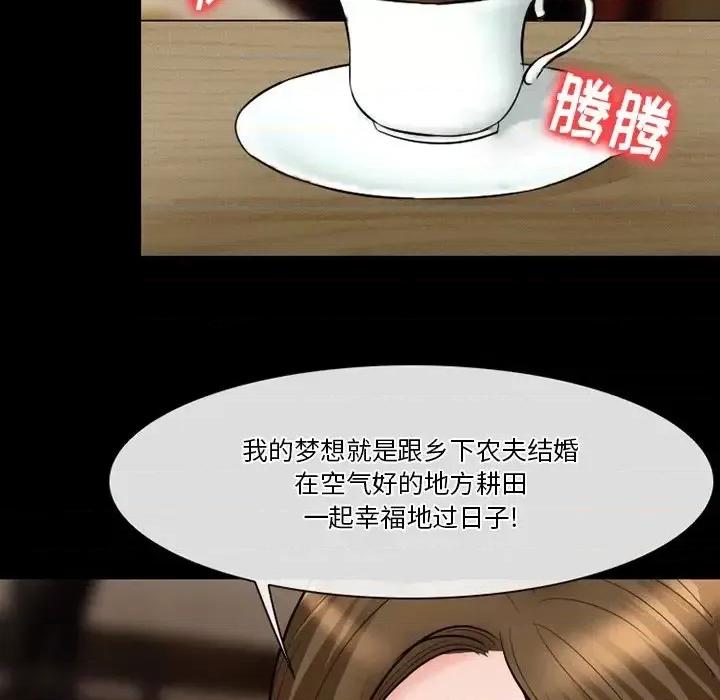 爱情扑朔迷离 徘徊的心动-第 56 话 第132页